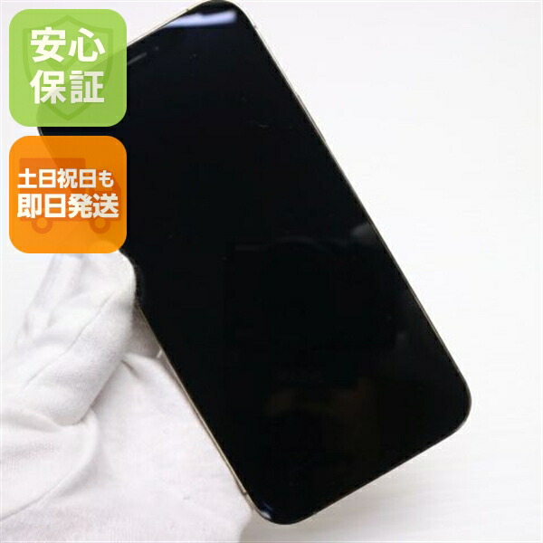 iPhone 12 Pro 512GB ゴールド SIMフリー 中古 スマホ 白ロム Apple【美品】保証付き 赤ロム保証