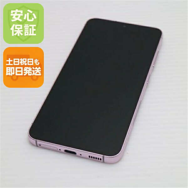 Galaxy S23 SC-51D ラベンダー docomo 中古 スマホ SAMSUNG【美品】保証付き 赤ロム保証