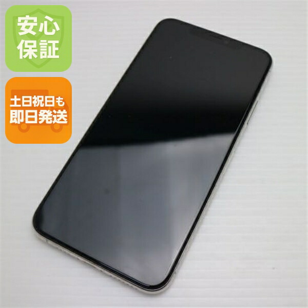 iPhone 11 Pro Max 256GB シルバー SIMフリー 中古 スマホ 白ロム【美品】保証付き 赤ロム保証