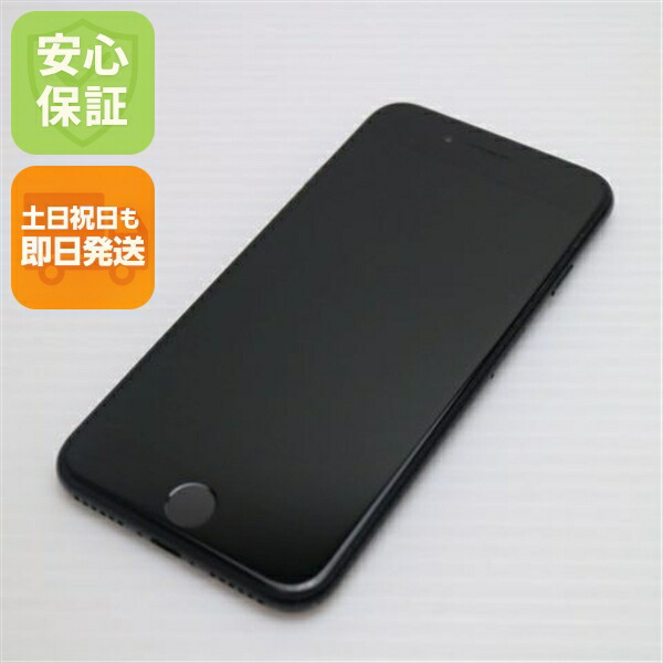 iPhone SE 第2世代 256GB ブラック SIMフリー 中古 スマホ 白ロム【美品】保証付き 赤ロム保証