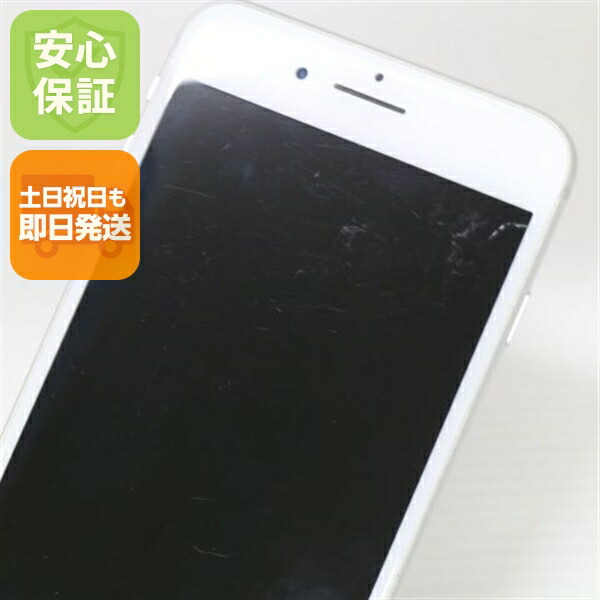 iPhone 8 Plus 256GB シルバー SIMフリー 中古 スマホ Apple 白ロム【美品】保証付き 赤ロム保証(サムネイル2枚目)