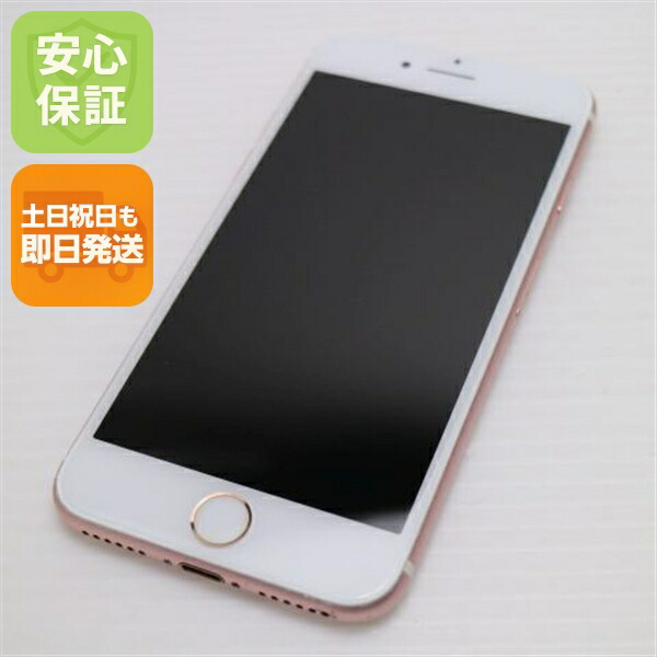 iPhone 7 256GB ローズゴールド SIMフリー 中古 スマホ apple 白ロム【美品】保証付き 赤ロム保証