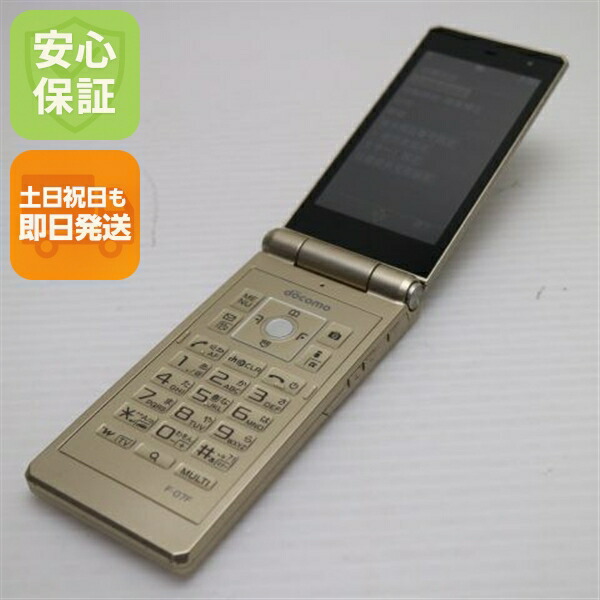 F-07F ゴールド docomo 中古 ガラケー FUJITSU 白ロム【良品中古】保証付き 赤ロム保証