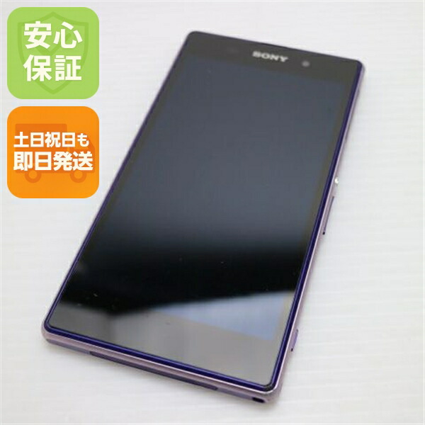 Xperia Z1 の中古スマホ一覧