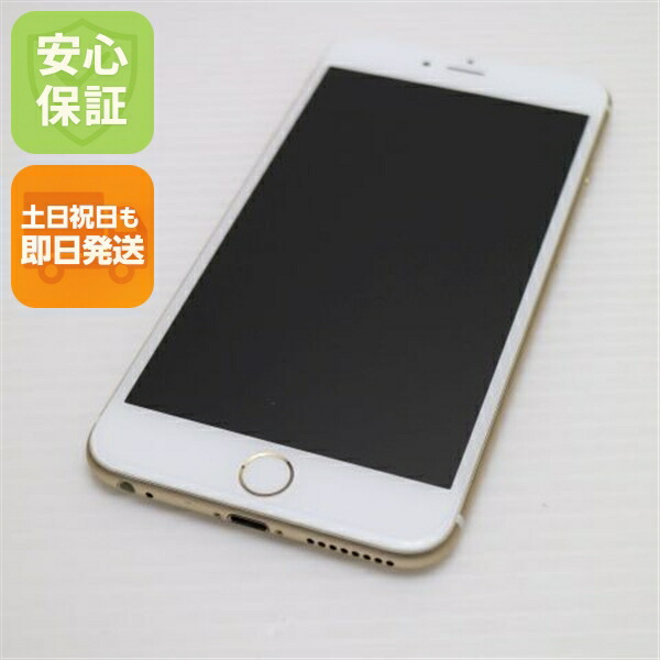 iPhone 6 Plus 64GB ゴールド au 中古 スマホ Apple 白ロム【美品】保証付き 赤ロム保証