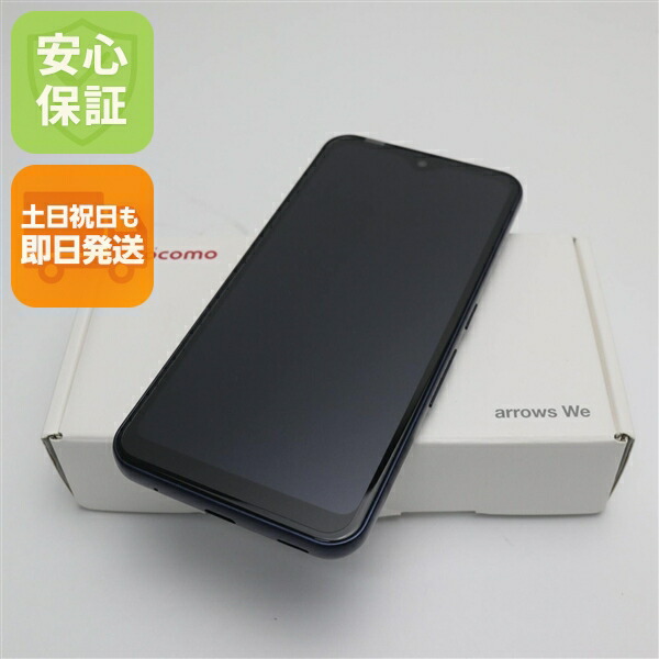 arrows We F-51B ネイビー docomo 中古 スマホ 白ロム【新品未使用】保証付き 赤ロム保証