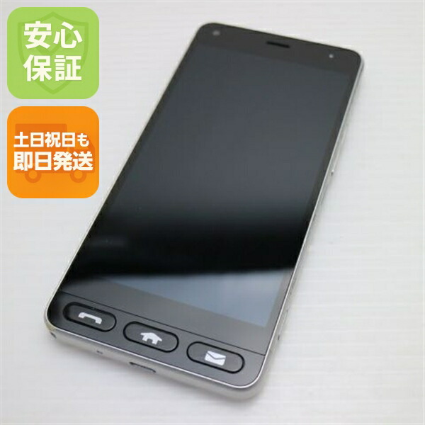 かんたんスマホ 705KC シルバー Y!mobile 中古 スマホ 白ロム【美品】保証付き 赤ロム保証
