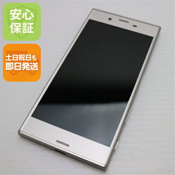 Xperia XZs 602SO シルバー SoftBank 中古 スマホ SONY 白ロム【超美品】保証付き 赤ロム保証
