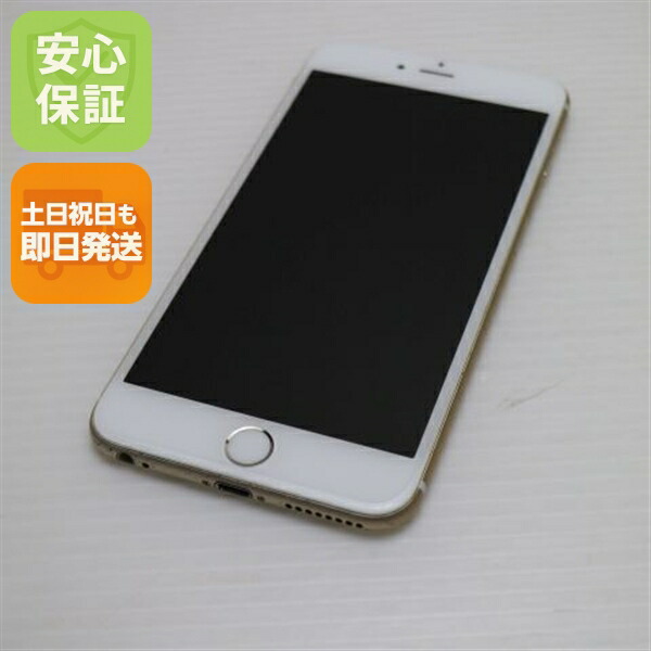 iPhone 6 Plus 64GB ゴールド SoftBank 中古 スマホ Apple 白ロム【美品】保証付き 赤ロム保証