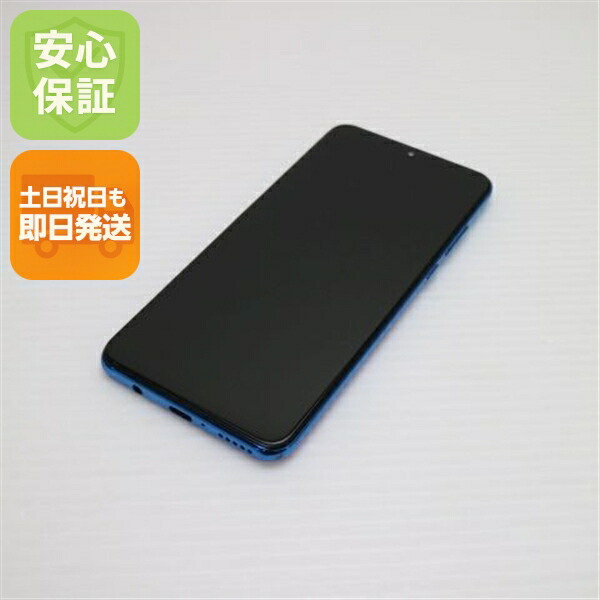 HUAWEI P30 lite Premium HWV33 ピーコックブルー au 中古 スマホ 白ロム【超美品】保証付き 赤ロム保証