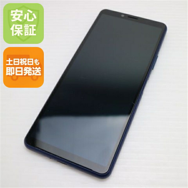 Xperia 10 II SO-41A ブルー docomo 中古 スマホ 白ロム【美品】保証付き 赤ロム保証