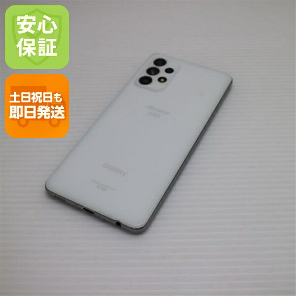 Galaxy A52 5G SC-53B オーサムホワイト docomo 中古 白ロム【美品】保証付き 赤ロム保証(サムネイル2枚目)