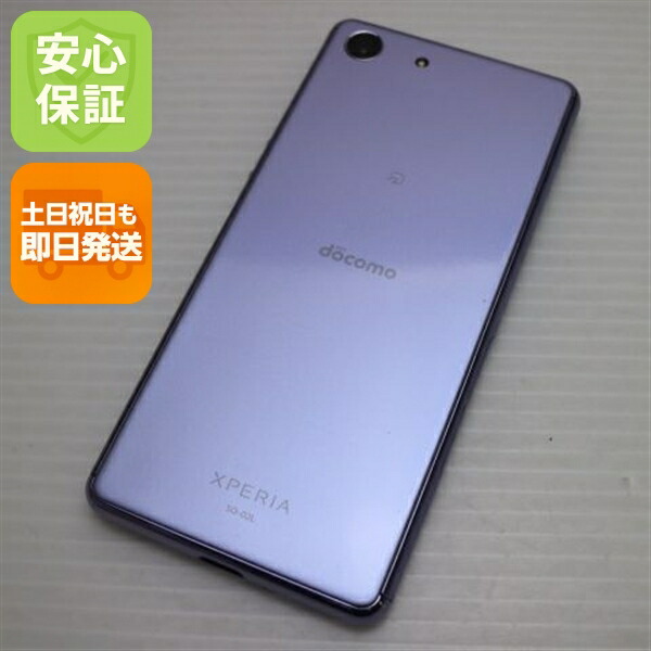 Xperia Ace SO-02L パープル docomo 中古 スマホ 白ロム【超美品】保証付き 赤ロム保証(サムネイル2枚目)