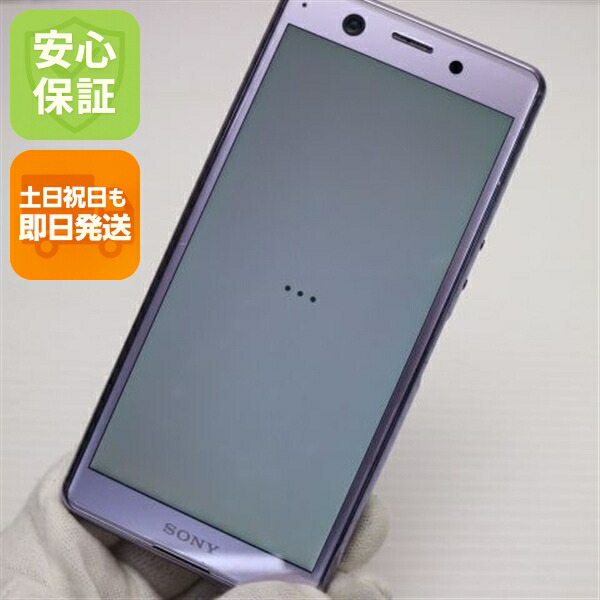 Xperia Ace SO-02L パープル docomo 中古 スマホ 白ロム【超美品】保証付き 赤ロム保証(サムネイル3枚目)