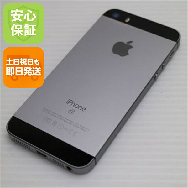 iPhone SE 16GB スペースグレイ SIMフリー 中古 スマホ Apple 白ロム【美品】保証付き 赤ロム保証(サムネイル2枚目)