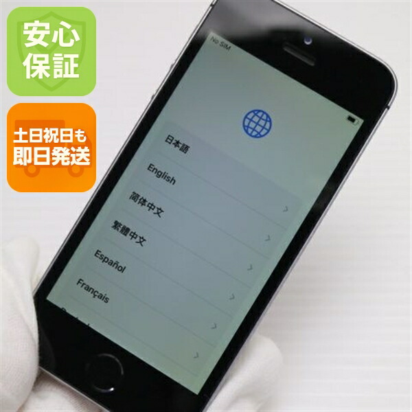 iPhone SE 16GB スペースグレイ SIMフリー 中古 スマホ Apple 白ロム【美品】保証付き 赤ロム保証(サムネイル3枚目)