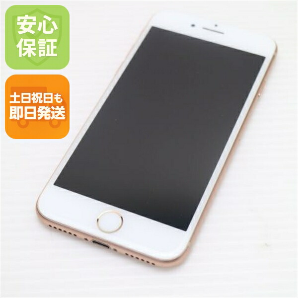 iPhone 8 64GB ゴールド SIMフリー 中古 スマホ Apple 白ロム【超美品】保証付き 赤ロム保証