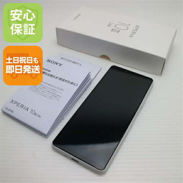 Xperia 10 III Lite ホワイト SIMフリー 中古【超美品】保証付き 赤ロム保証