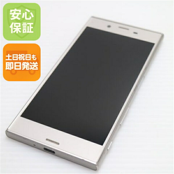 Xperia XZs SO-03J シルバー docomo 中古 スマホ SONY 白ロム【超美品】保証付き 赤ロム保証