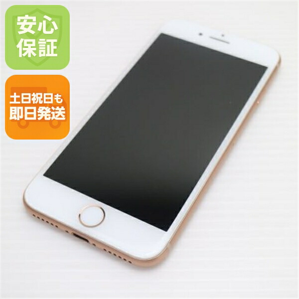 iPhone 8 64GB ゴールド SIMフリー 中古 スマホ Apple 白ロム【新品同様】保証付き 赤ロム保証