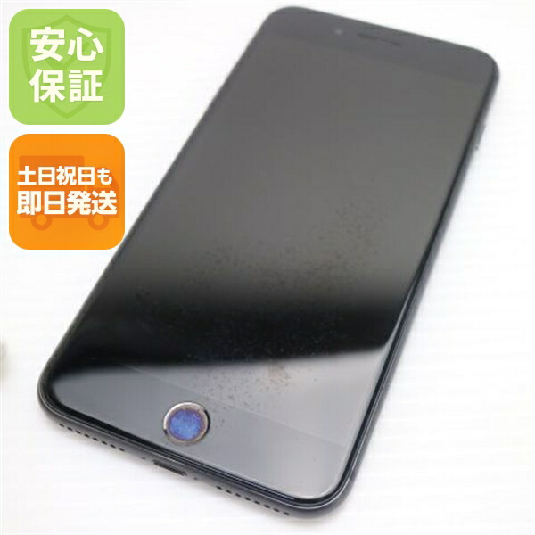 iPhone 8 Plus 256GB スペースグレイ ブラック SIMフリー 中古 スマホ Apple 白ロム【美品】保証付き 赤ロム保証