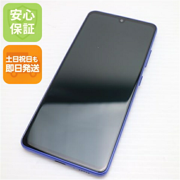 Galaxy A41 SC-41A ブルー docomo 中古 スマホ 白ロム【超美品】保証付き 赤ロム保証