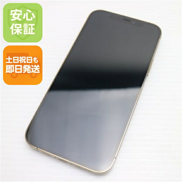 iPhone 12 Pro 256GB ゴールド SIMフリー 中古 スマホ 白ロム Apple【美品】保証付き 赤ロム保証