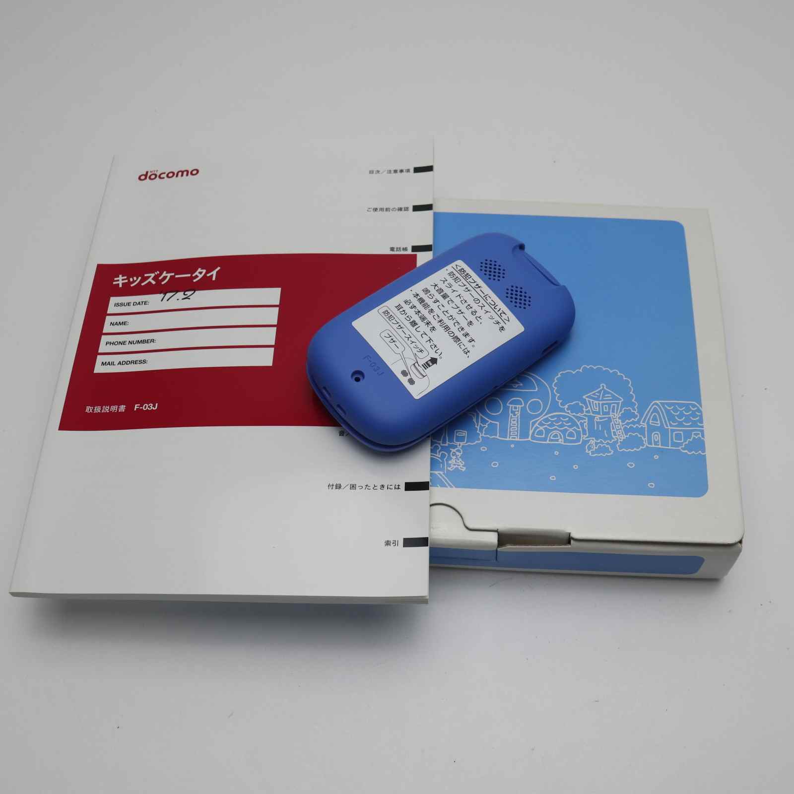 キッズケータイ F-03J ブルー docomo 中古 ガラケー 富士通 白ロム【新品未使用】保証付き 赤ロム保証(サムネイル2枚目)