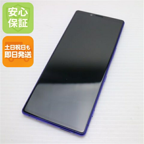 Xperia 1 802SO パープル SoftBank 中古 スマホ 白ロム【新品同様】保証付き 赤ロム保証