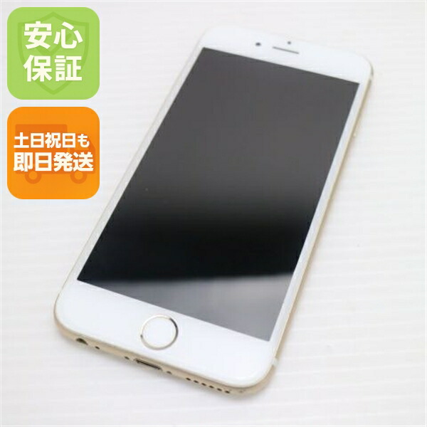 iPhone 6S 128GB ゴールド SIMフリー 中古 スマホ Apple 白ロム【美品】保証付き 赤ロム保証