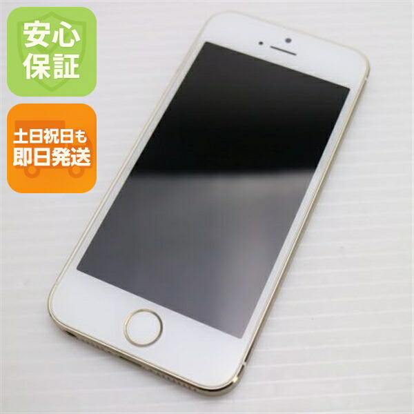 iPhone 5s 32GB ゴールド au 中古 スマホ Apple 白ロム【超美品】保証付き 赤ロム保証