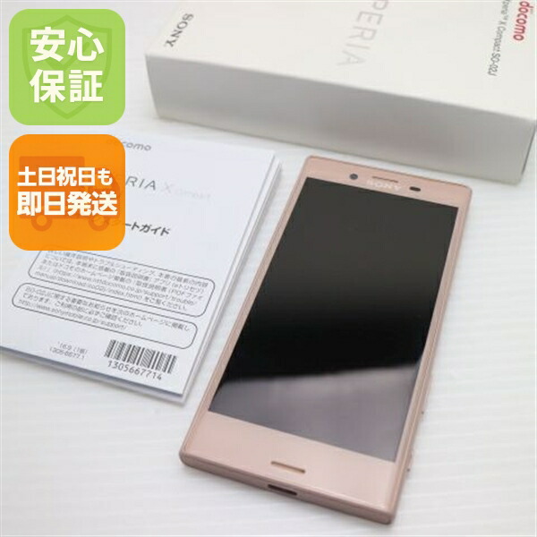 Xperia X Compact SO-02J ピンク docomo 中古 スマホ SONY 白ロム【超美品】保証付き 赤ロム保証