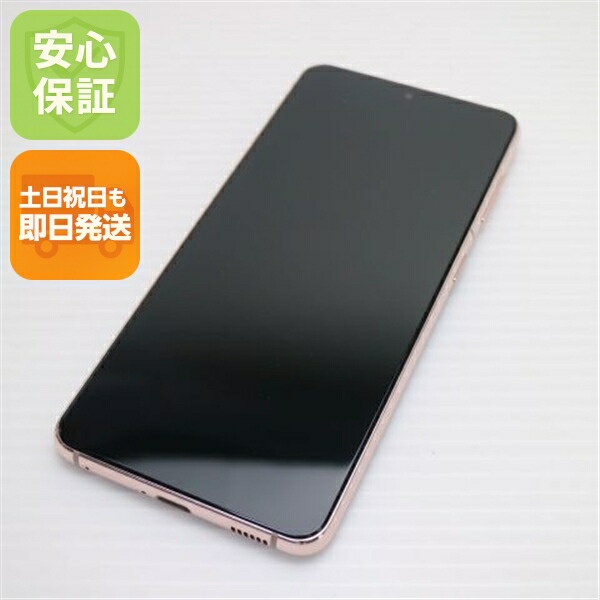 Galaxy S21 5G SC-51B ファントムバイオレット docomo 中古 白ロム【美品】保証付き 赤ロム保証