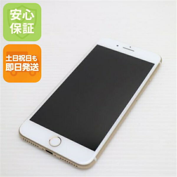 iPhone 7 Plus 32GB ゴールド SIMフリー 中古 スマホ apple 白ロム【超美品】保証付き 赤ロム保証