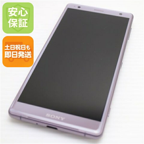 Xperia XZ2 SOV37 ピンク au 中古 スマホ スマホ 白ロム SONY【超美品】保証付き 赤ロム保証