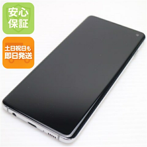 Galaxy S10 SC-03L プリズムホワイト docomo 中古 スマホ 白ロム【超美品】保証付き 赤ロム保証