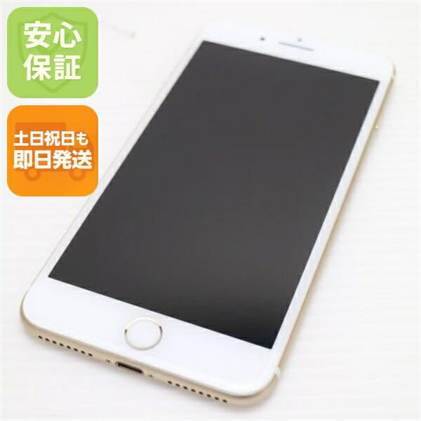 iPhone 7 Plus 32GB ゴールド SIMフリー 中古 スマホ apple 白ロム【新品同様】保証付き 赤ロム保証