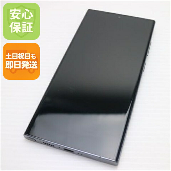 Galaxy S23 Ultra SCG20 256GB グリーン au 中古 スマホ SAMSUNG【超美品】保証付き 赤ロム保証