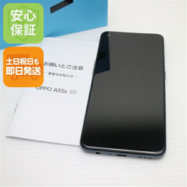 OPPO A55s 5G の中古スマホ一覧