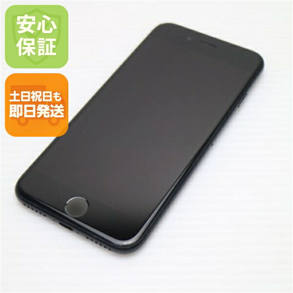 iPhone SE 第2世代 128GB ホワイト SIMフリー 中古 スマホ 白ロム【超美品】保証付き 赤ロム保証