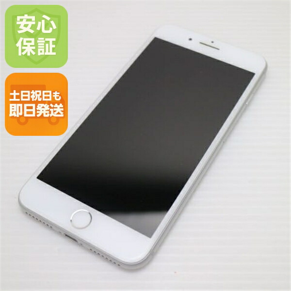 iPhone 8 Plus 256GB シルバー SIMフリー 中古 スマホ Apple 白ロム【美品】保証付き 赤ロム保証