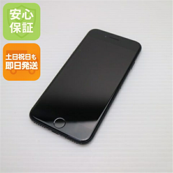 iPhone 7 256GB ブラック SIMフリー 中古 スマホ apple 白ロム【美品】保証付き 赤ロム保証