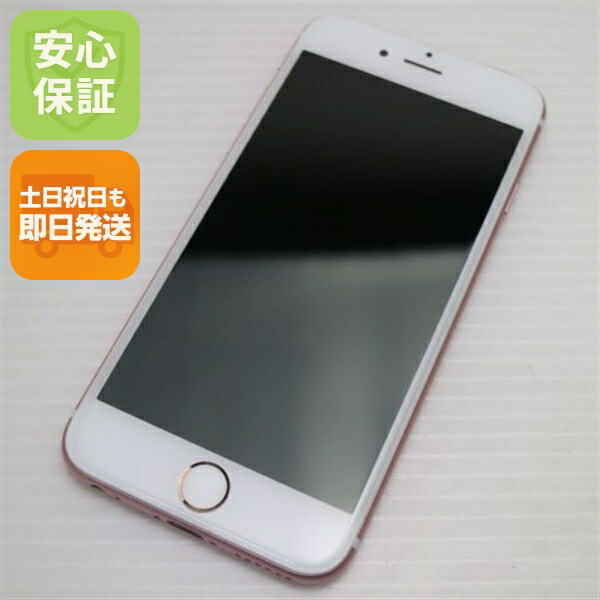 iPhone 6S 128GB ローズゴールド SIMフリー 中古 スマホ Apple 白ロム【超美品】保証付き 赤ロム保証