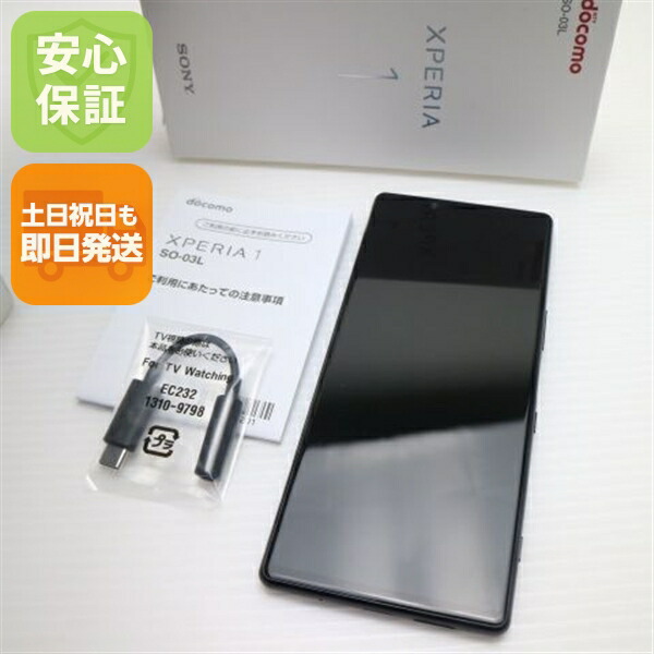 Xperia 1 SO-03L ブラック docomo 中古 スマホ 白ロム【新品同様】保証付き 赤ロム保証