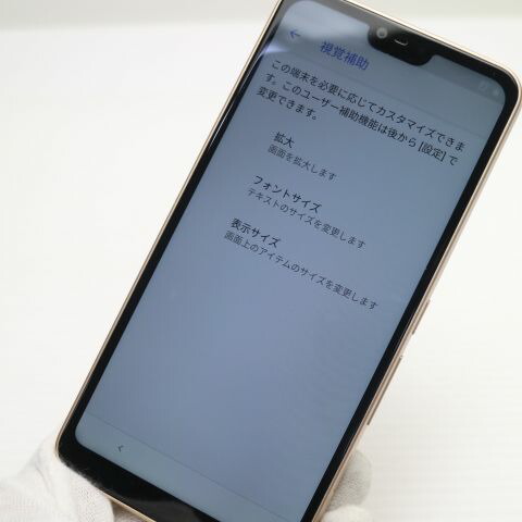 arrows RX ゴールド SIMフリー 中古 スマホ 白ロム 富士通【超美品】保証付き 赤ロム保証(サムネイル3枚目)