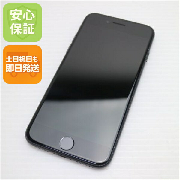 iPhone 7 256GB ブラック SIMフリー 中古 スマホ apple 白ロム【美品】保証付き 赤ロム保証