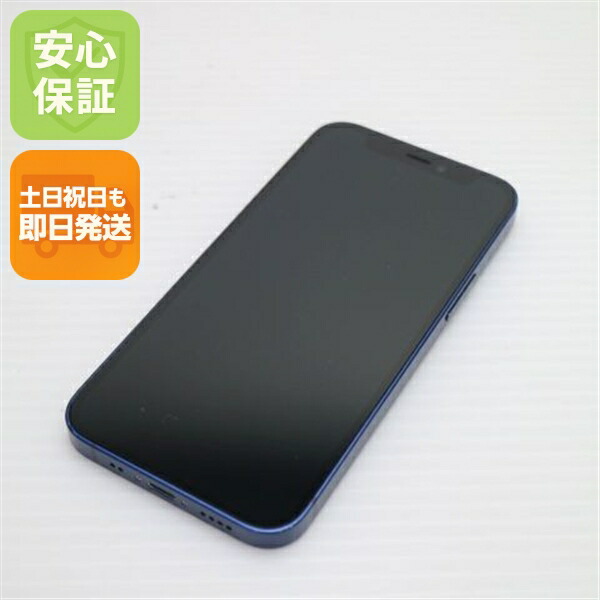 iPhone 12 mini 256GB ブルー SIMフリー 中古 スマホ 白ロム Apple【超美品】保証付き 赤ロム保証