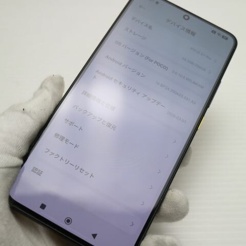 POCO X7 Pro 256GB イエロー SIMフリー 中古 スマホ Xiaomi【超美品】保証付き 赤ロム保証(サムネイル3枚目)