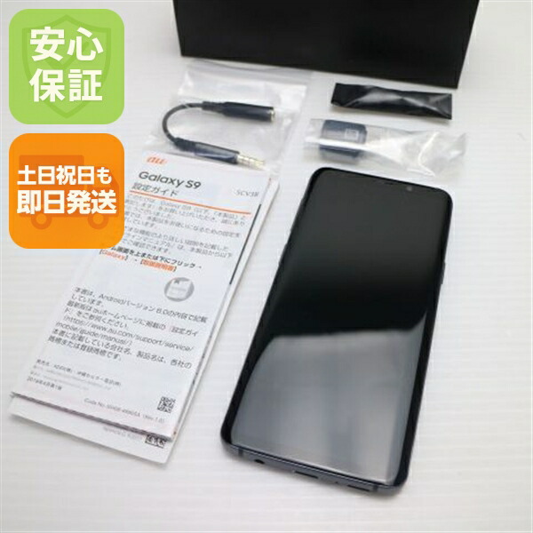 Galaxy S9 SCV38 グレー au 中古 スマホ スマホ 白ロム SAMSUNG【超美品】保証付き 赤ロム保証