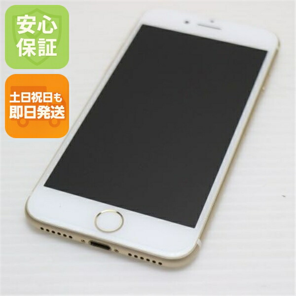 iPhone 7 32GB ゴールド SIMフリー 中古 スマホ apple 白ロム【超美品】保証付き 赤ロム保証